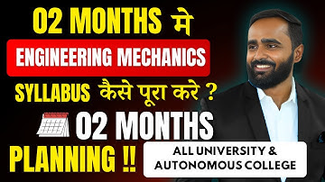 02 MONTHS मे ENGINEERING MECHANICS SYLLABUS कैसे पूरा करे ?|02 MONTHS PLANNING !!|PRADEEP GIRI SIR