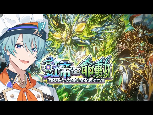【デュエプレ】新弾開封！バラギアラマジ！？【渚トラウト/にじさんじ】