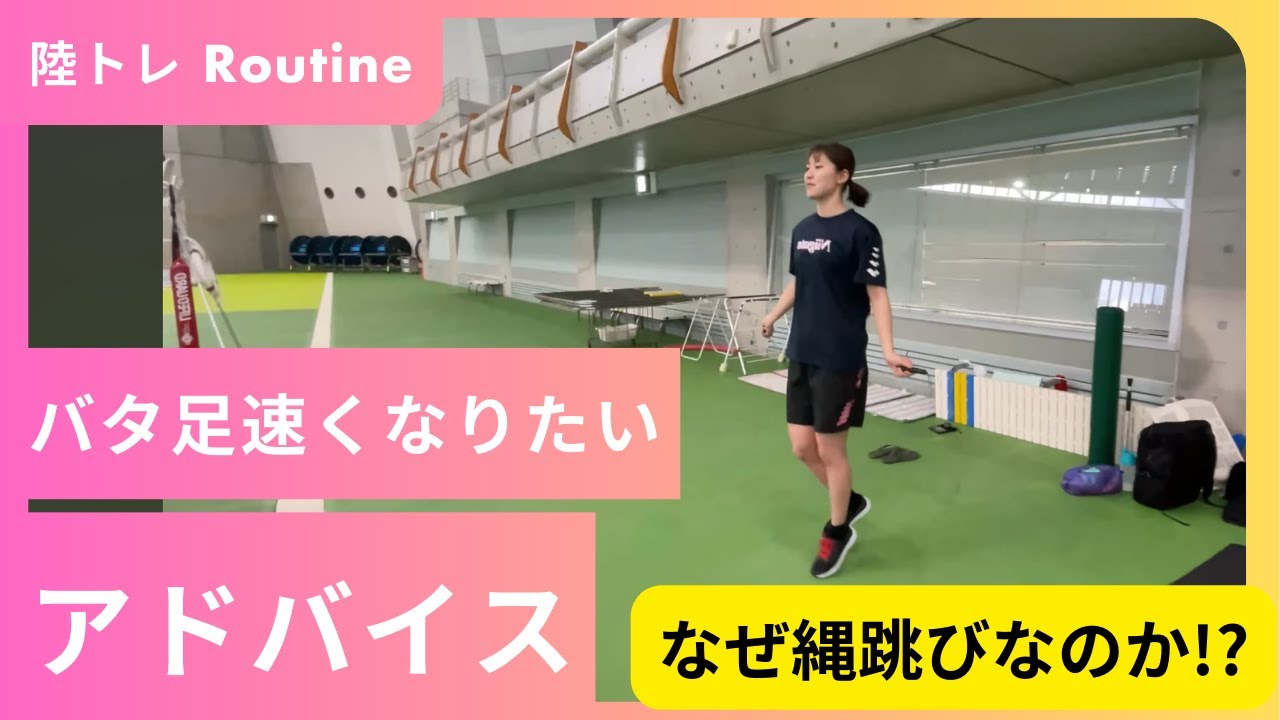 【教えて！】バタ足、速くなりたい人にオススメの陸上トレーニング！
