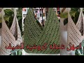 طريقه عمل شنطه كروشيه للصيف بقطعه واحده بس اسهل شنطه للمبتدئين How To Make Easy Bag Crochet طريقه عمل شنطه كروشيه للصيف بقطعه واحده بس اسهل شنطه للمبتدئين How To Make Easy Bag Crochet