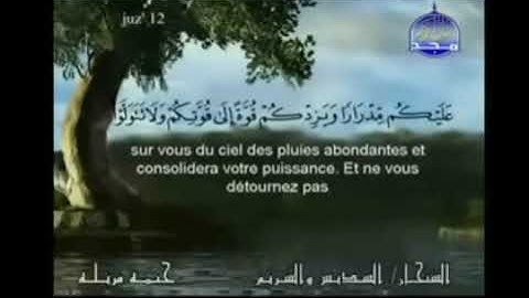 الجزء الثاني عشر 12 من القرآن الكريم بصوت الشيخين السديس والشريم