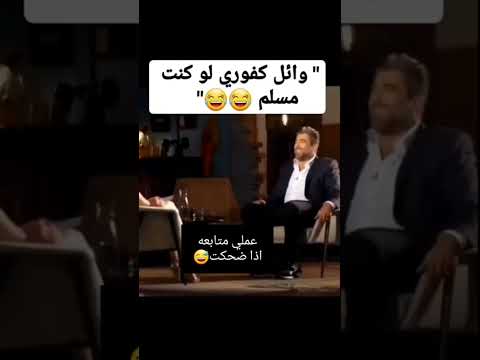 لابتخلو علينا بمتابعه وفاء الكيلاني وائل كفوري هضامة نهفات فصلات دعمكم يسعدني منشن للي تحبه