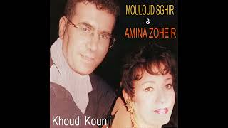 Mouloud Sghir, Amina Zoheir - Khoudi kounji
