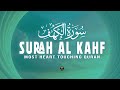Friday Quran Recitation | SURAH AL KAHF سورة الكهف | Most Heart Melting Quran |FAVORITE - Holy Quran