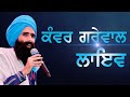 Kanwar grewal live mela nabhe da 2020