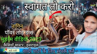 नागिन डांस 2023,💃🤣 Jio धमाका Muharram Londa Dence Muharram Marsiya Jharni Geet ; Muharram Vlog