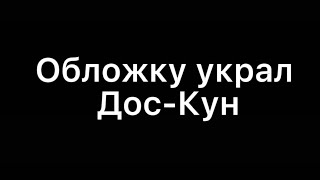 Найди меня…[меме по очередной АВ:^]♦️