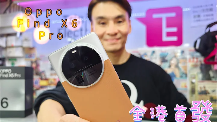 🔥全港首發OPPO Find X6 Pro Hasselblad鏡頭 1寸Senor - 天天要聞