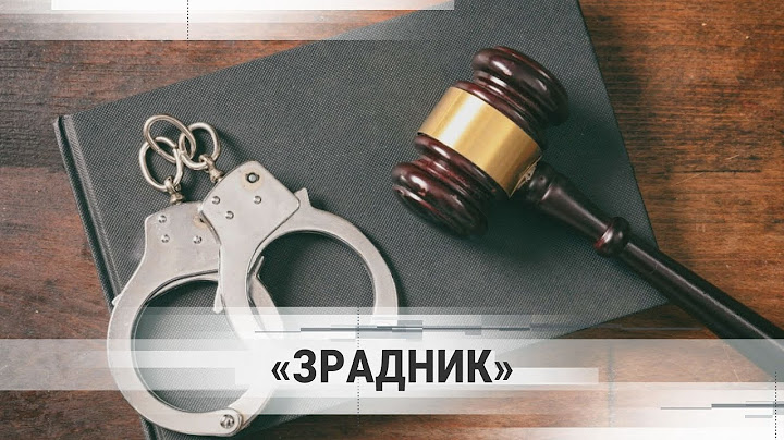Перейшов на сторону ворога