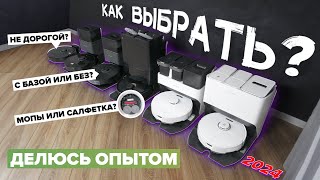 How to choose a robot vacuum cleaner in 2024? Useful tips + rating of the best