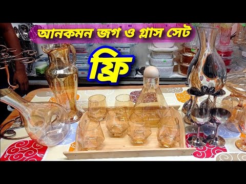 ভিডিও: কোন গ্লাস কোন পানীয়