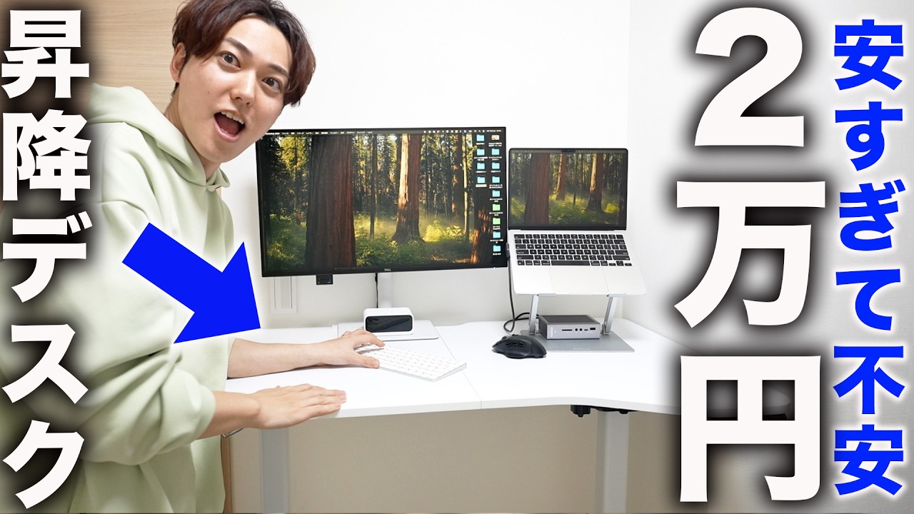 【闇】Amazonで売ってた2万円の電動昇降デスクって大丈夫？実際に組み立ててみた結果。。。