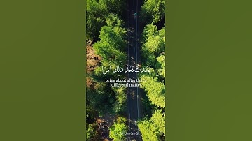 لا تدري لعل الله يحدث بعد ذلك أمرا | القارئ رعد الكردي