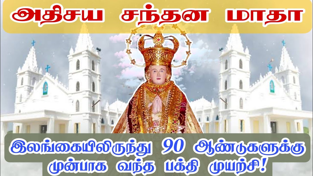       Santhana Madha St Anne Arul Thedal Fr Manuvel