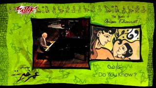 Video thumbnail of "Arfa - Omar Khairat عارفه - عمر خيرت"