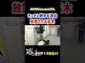 【高木の苦言】#推しはま通!放送・配信中 #お笑い #消防 #救急車 #浜松 #shorts