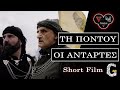 The Partisans of Pontus Short Film | Genocide