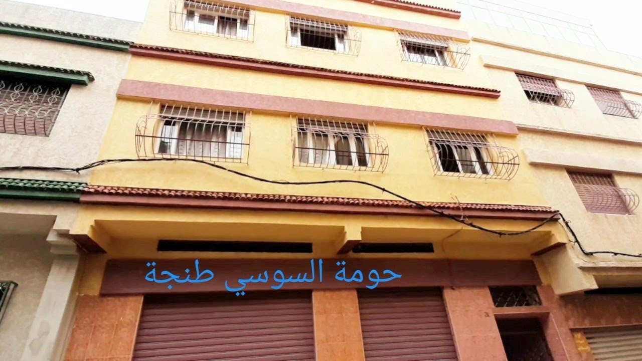 دار بكاراج وطابقين بيت فسطاح 145 مليون حومة السوسي