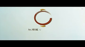 Red Lantern Films (2000)