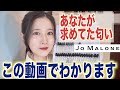 【香水レビュー】ジョーマローンの香水全30種類を徹底解説（撮影時間過去1でした。）前編