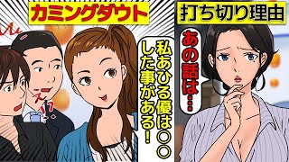 テレビで放送された史上最悪な芸能人の犯罪暴露を漫画にしてみた(マンガで分かる)