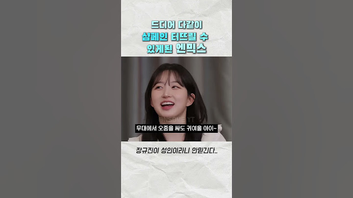 [엔믹스 규진]규진이가 샴페인이요.?! 분명 아가였는데 어느새 성인이 되어버린 장규진..🔥 #엔믹스 #규진 #nmixx #kyujin