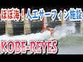 【前代未聞?!!】山奥で、サーフィンができる謎に迫ってみた。