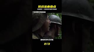盤點十首抗戰影視劇中的經典金曲,懷舊感十足!真有磁場巔峰了吧? #怀旧经典 #老剧盘点 #武侠剧 #神话剧 #警匪剧