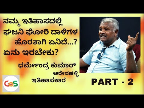 ದುರ್ಗದ ಕೋಟೆಗೆ ಮುತ್ತಿಗೆ ಹಾಕಲು ಬಂದ ಹೈದರಾಲಿಗೆ ಸಿಕ್ಕ ಶಾಕ್ ಏನು..?|Dharmendra Kumar||Alma Media School|GaS