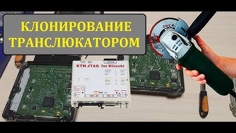 Клонирование блока EDC17C54 транслюкатором на Volkswagen Crafter