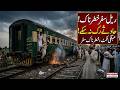 Pakistan Railways in Crisis 🚨 | 20+ Train Accidents in 2026 | Is Train Travel Becoming Dangerous?