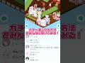 【ガチャ】視聴者さんから聞いたガチャ運上がる方法沢山やったらいいの出るでしょ！！ #ピグパ #ピグパーティ #ゲーム実況 #ピグパーティー