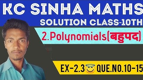 Polynomial (बहुपद)। Polynomial class 10 maths chapter 2। KC SINHA MATHS SOLUTION 10TH। Part-07 ।।