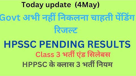 🔥 Class3 Bharti and Pending results update #hpnews #hpjobs
