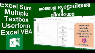 How to Multiple Textbox Sum By Loop Userform excel VBA  മലയാളം വീഡിയോ