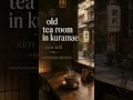 old tea room in kuramae - zen lofi short