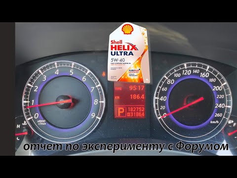 Тест моторного масла Shell Helix Ultra 5w40, SN/CF и работа над экспериментом.