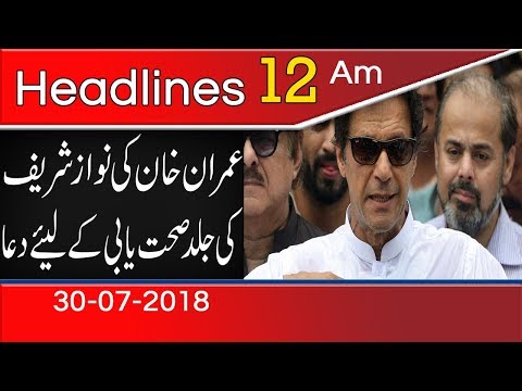 News Headlines - 12:00 AM - Election 2018