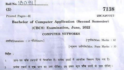 BCA | COMPUTER NETWORK  | 2ND SEMESTER | MCU | QUESTION PAPER | 2022