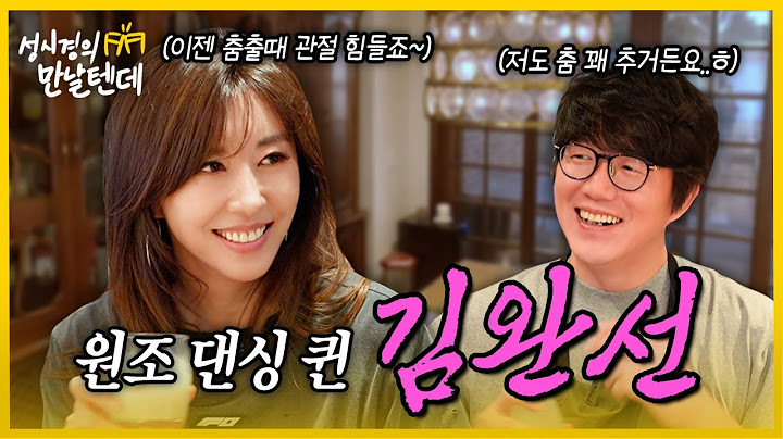 [sub] 성시경의 만날텐데 l 김완선🩷 누나랑 도란도란 편안하게 대화했습니다