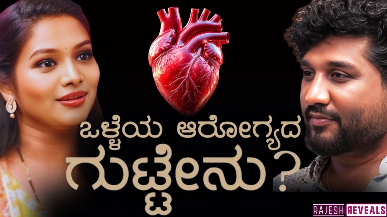 ಕ್ಷಮಿಸದಿದ್ರೆ ಕ್ಯಾನ್ಸರ್ ಬರುತ್ತೆ ಹುಷಾರು!? | Tara Manjunath