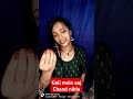Gali Mein Aaj Chand Nikla।Alka Yagnik।Cover by Melody Sudipa #shorts #ytshorts #alkayognik #viral