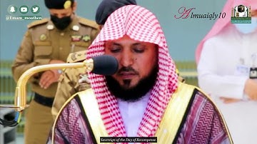 صلاة الجمعة ٢٣-٦-١٤٤٢هـ | لفضيلة الشيخ د. ماهر المعيقلي | تلاوة خاشعة فريدة لسـورتي الأعلى والغاشية