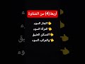 أربعة تجلب لك الشفاء اكسبلور لايك تيك توك الرحمن ترند اللهم صل وسلم على نبينا محمد