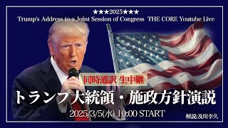 THE COREの配信のサムネイル画像