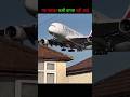 kya aapko flight 914 ke bare mein bataen?😱#fact #shots #viral