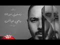 Ramy ayach  wasafouli eyounak   lyrics  2019      