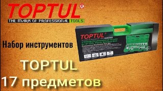 🔧 Toptul GCAI1702 Набор инструмента 3/4 12 гр Топтул