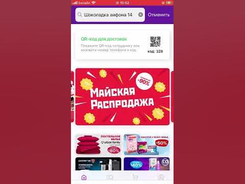 Шоколадка аифона 14 #iphone 14 # доступно и на Wildberries # shorts ...