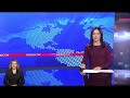 Начало Новостей без логотипа Беларусь 1 HD 01 11 2018 
